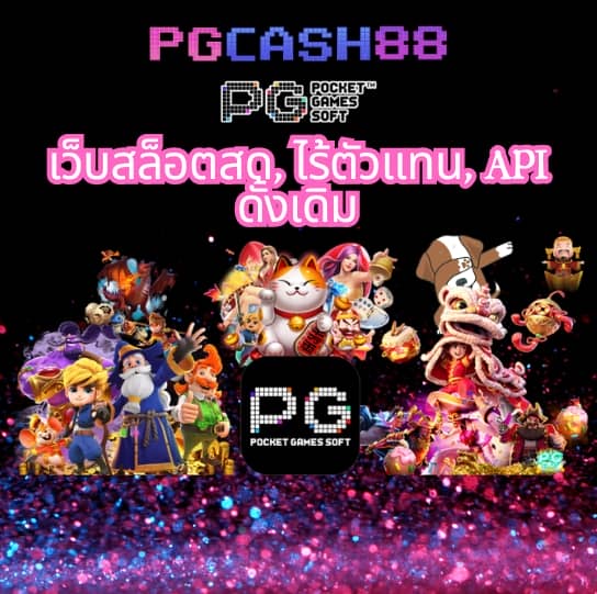 บอลสดล่าสุด
